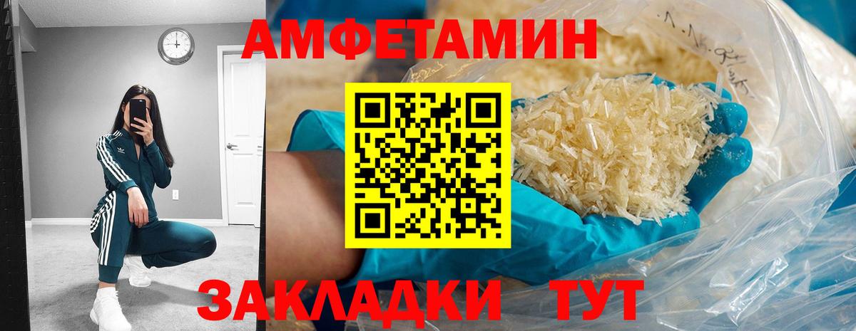 Амфетамин  АМФЕТАМИН  Бузулук  Вход с VPN  Амфетамин Premium 
