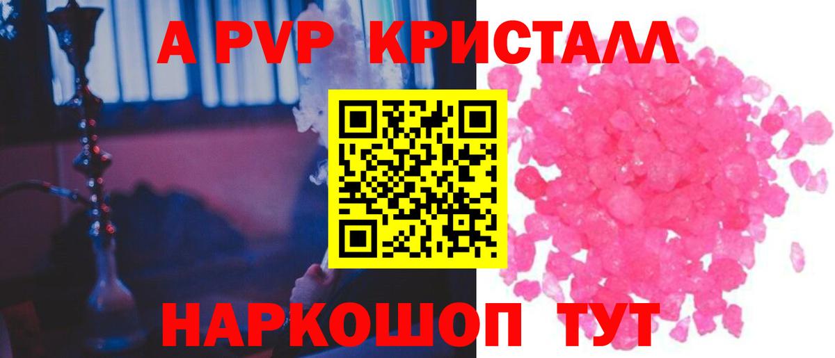 А ПВП Crystall  Вход с VPN  Alfa_PVP СК КРИС  Альфа ПВП крисы CK  Бузулук 