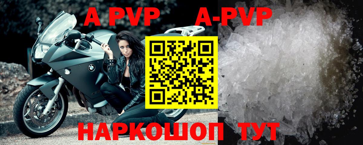 Alpha-PVP VHQ Бузулук