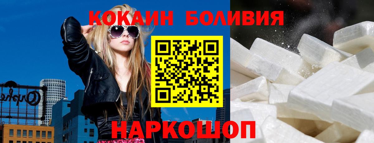 COCAIN Fish Scale  Вход с VPN  Бузулук  КОКАИН Боливия 