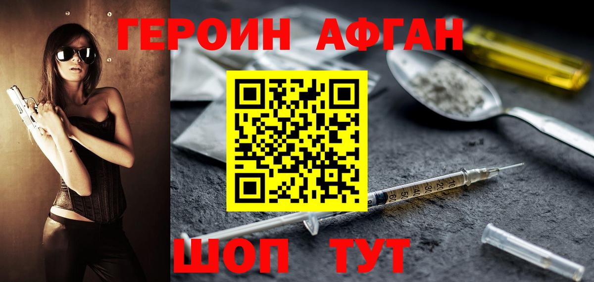 ГЕРОИН герыч Бузулук