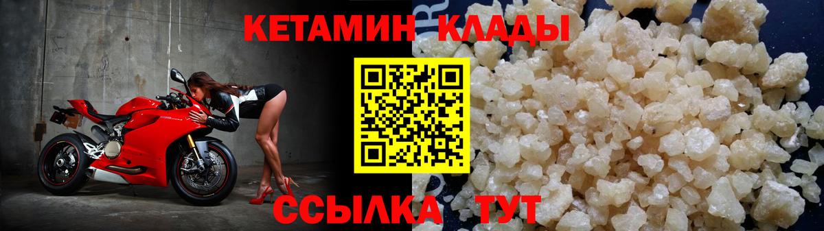 КЕТАМИН ketamine  Вход с VPN  КЕТАМИН ketamine  Бузулук 