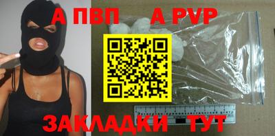 альфа пвп Апшеронск