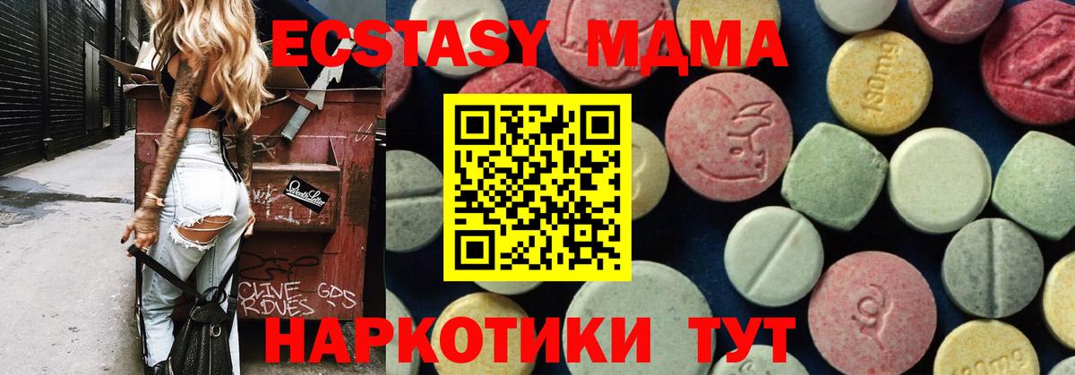 MDMA Molly  МДМА кристаллы  Вход с VPN  Бузулук 