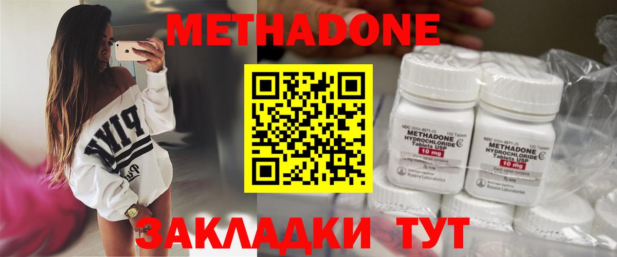 Бузулук  Метадон methadone  Вход с VPN  Метадон белоснежный 