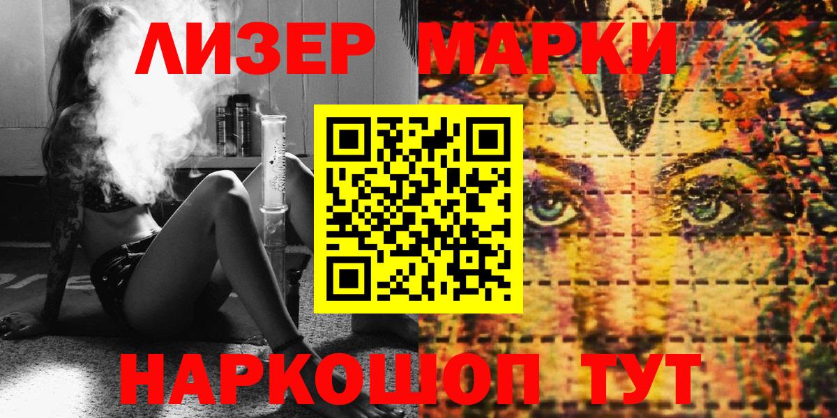 Марки N-bome 1500мкг Бузулук