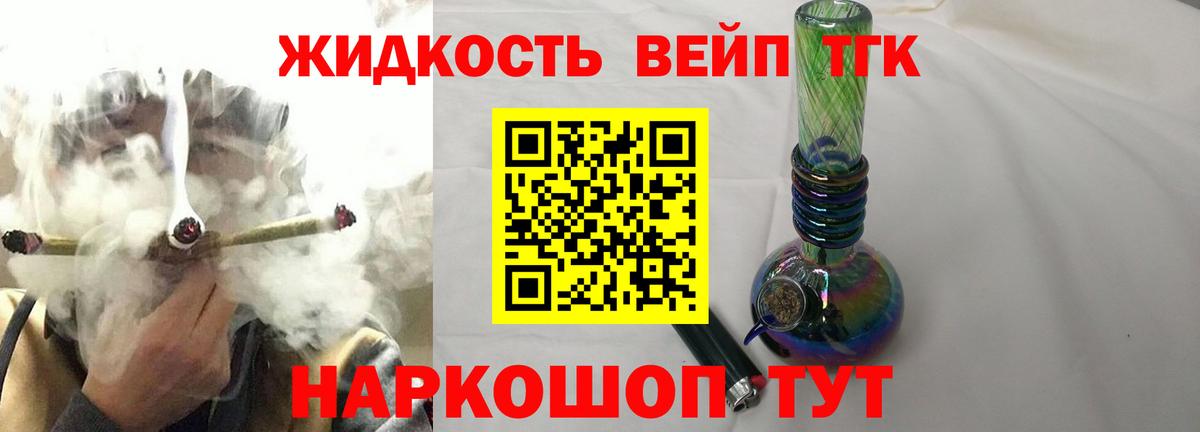 Дистиллят ТГК Wax Бузулук