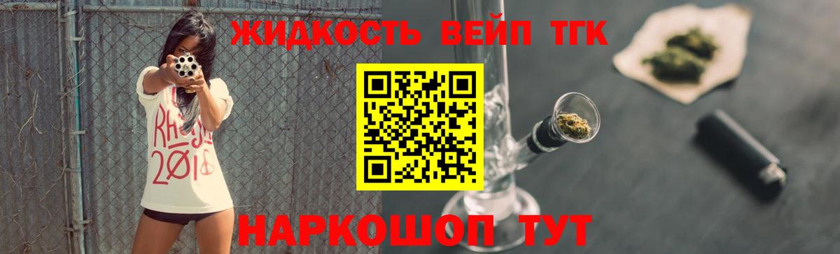 ТГК вейп  ТГК вейп с тгк  закладки  Бузулук  Вход с VPN 
